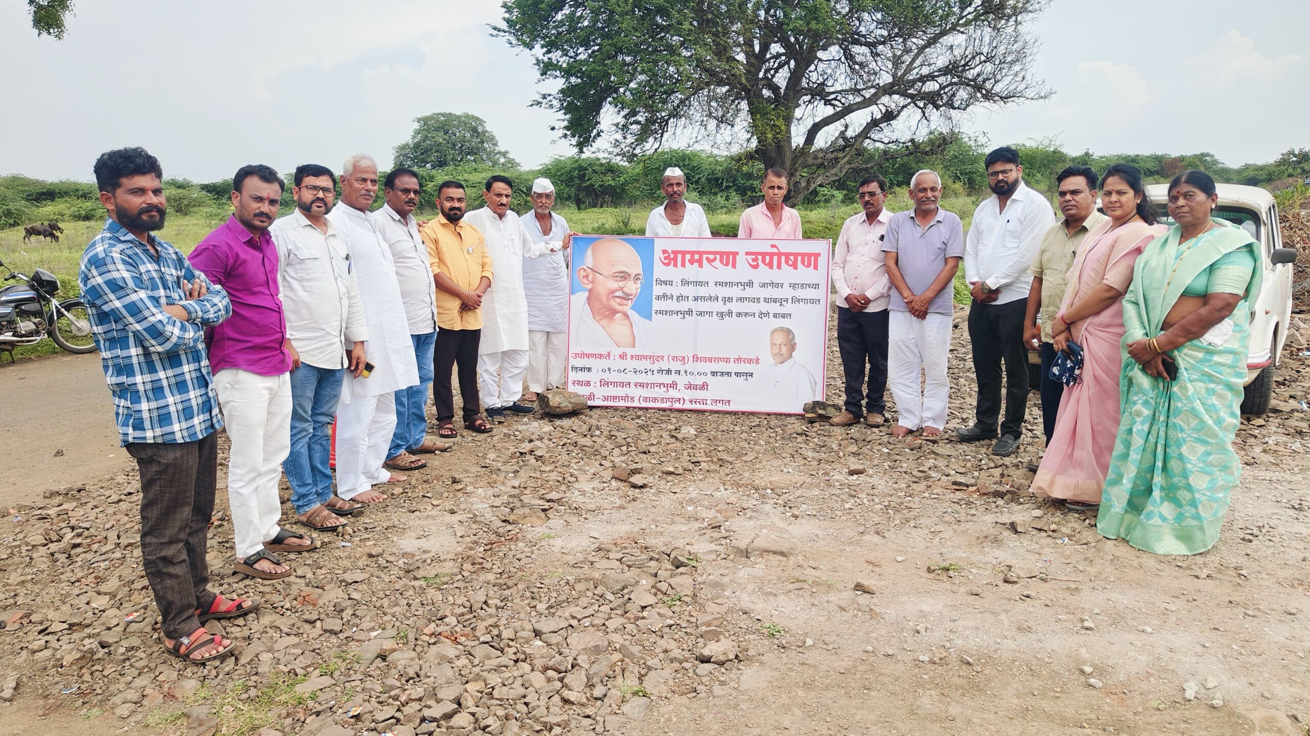 स्मशानभूमीची जमीन म्हाडाला दिल्याने जेवळी येथे आमरण उपोषण वंचित बहुजन आघाडीने दिली भेट.